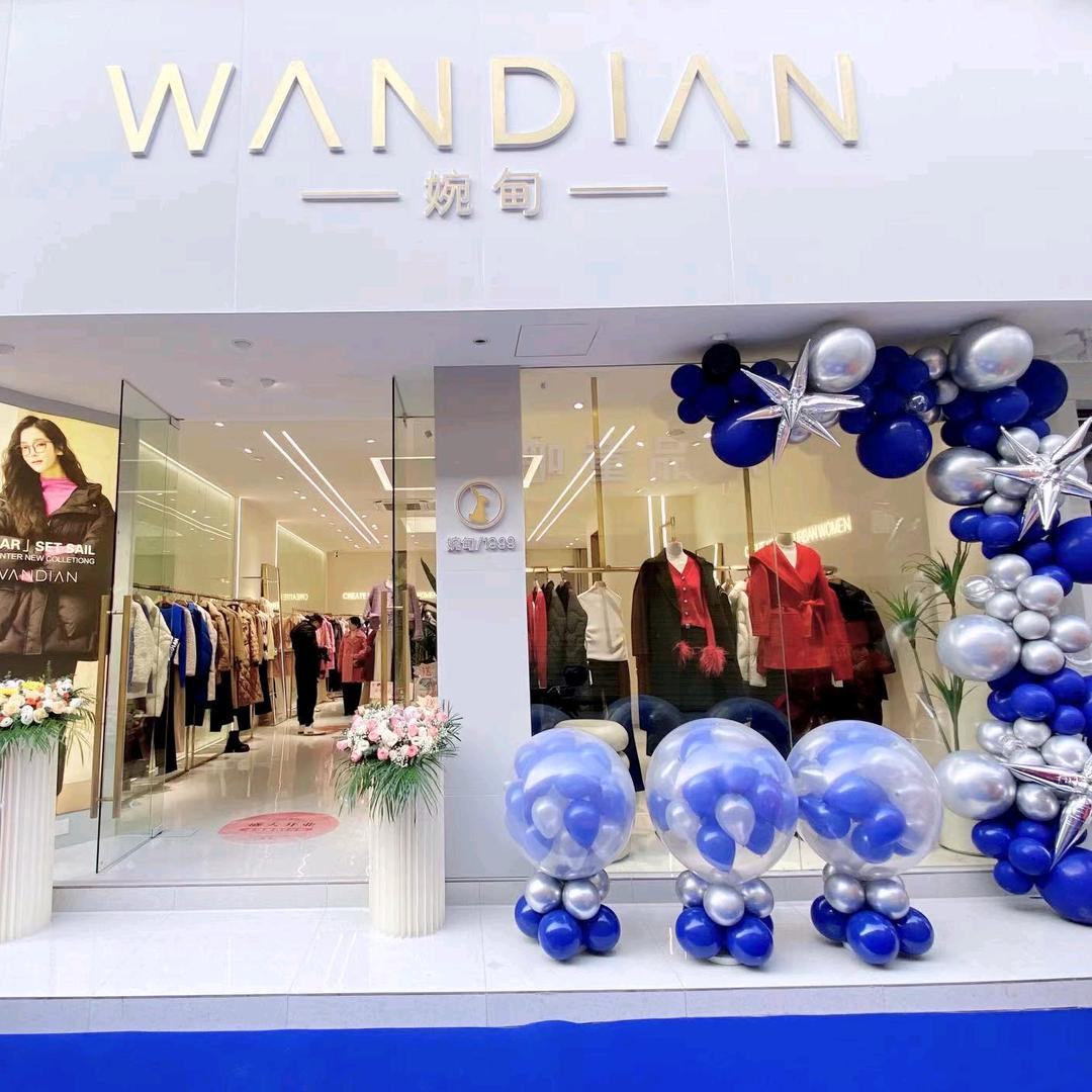 应城卖衣服的华姐(婉甸)