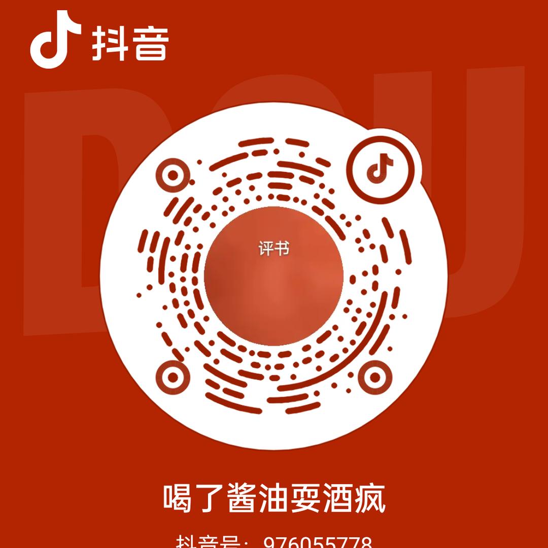 喝了酱油耍酒疯