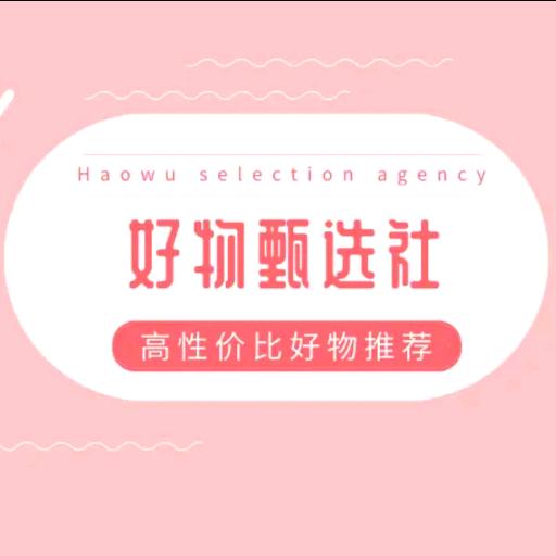 好物甄选社🍓