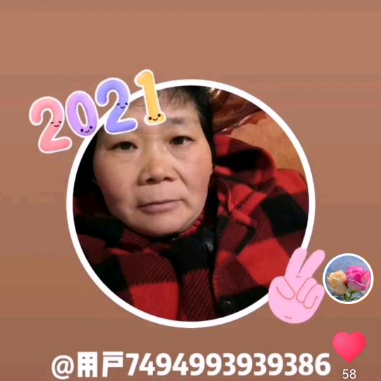 高兴