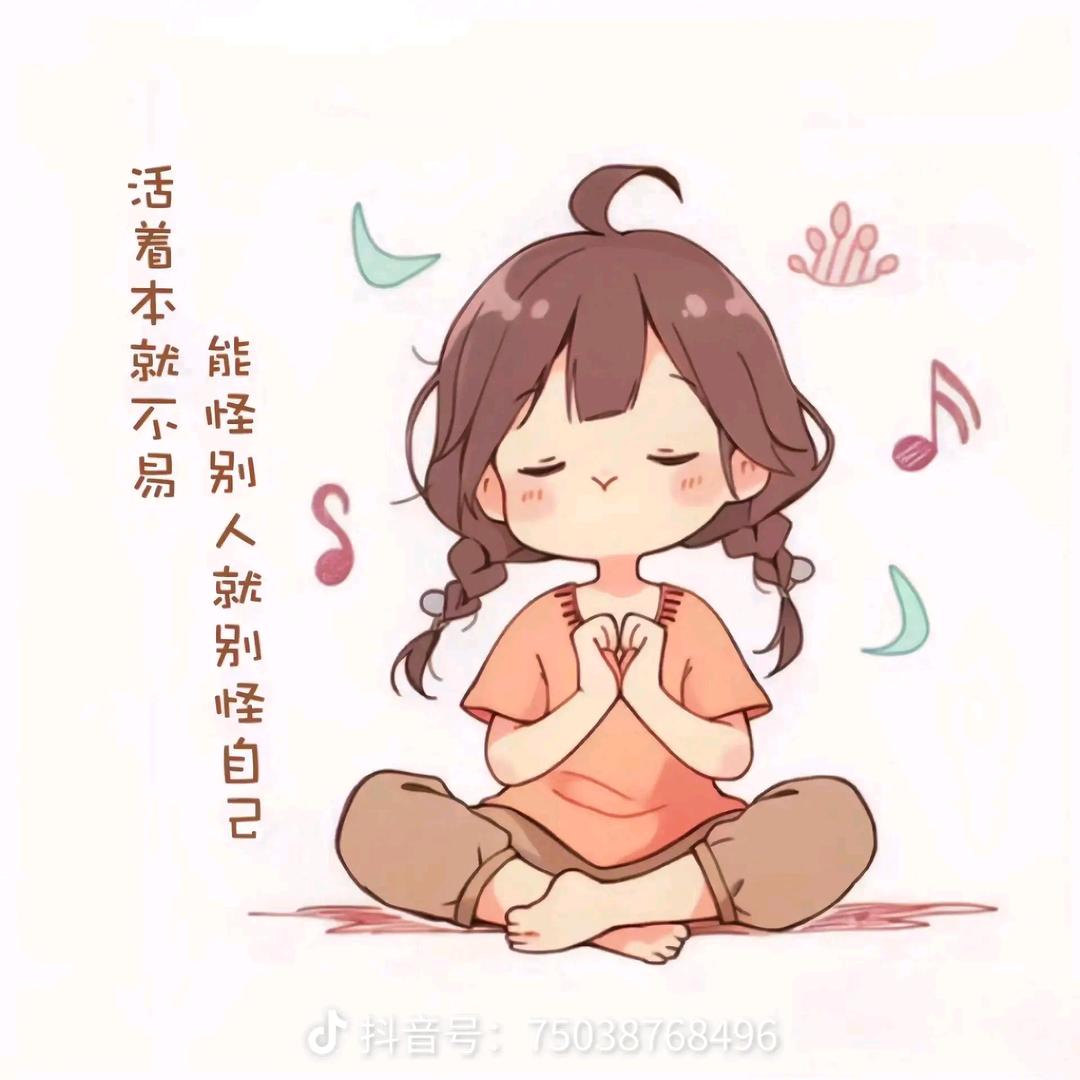缘分