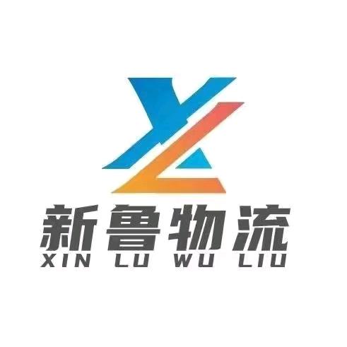 新鲁冷链－小何