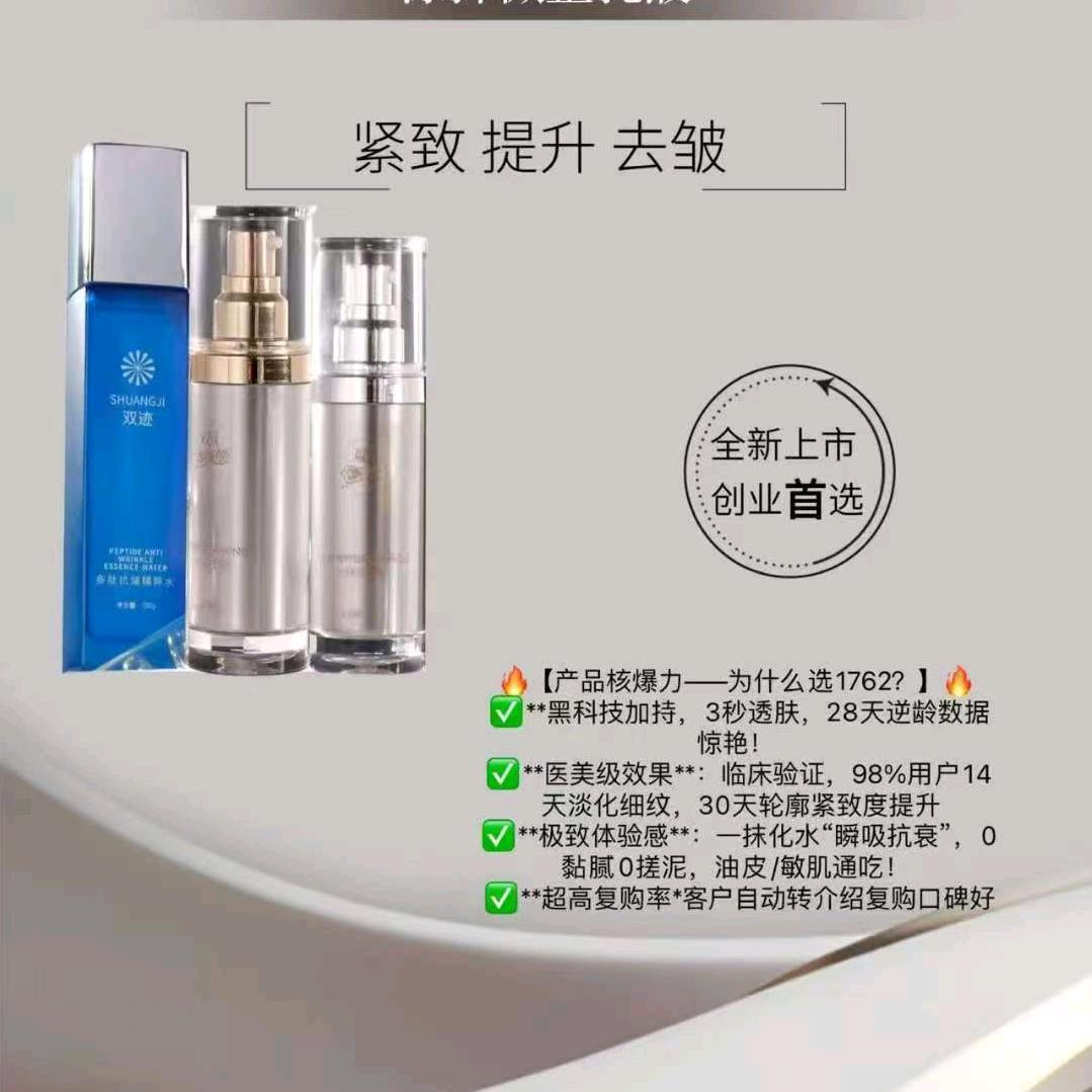 双迹