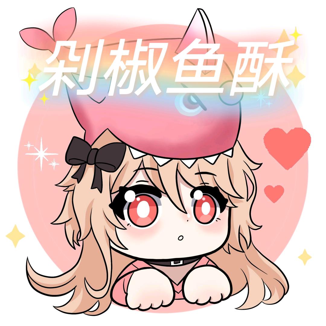 剁椒鱼酥