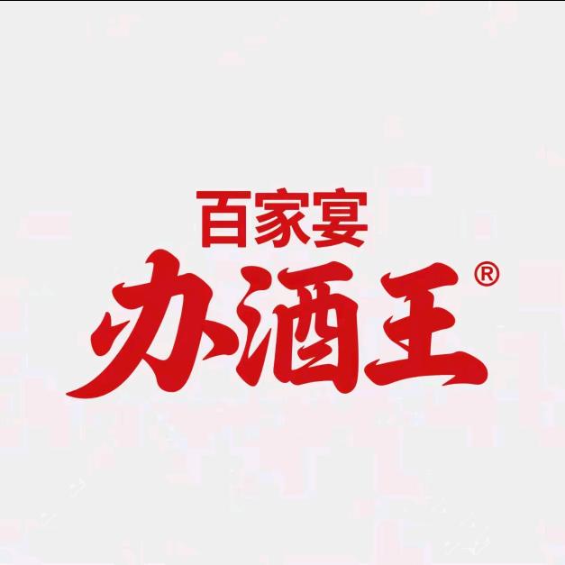 百家宴~办酒王小叶