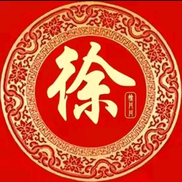 徐立章