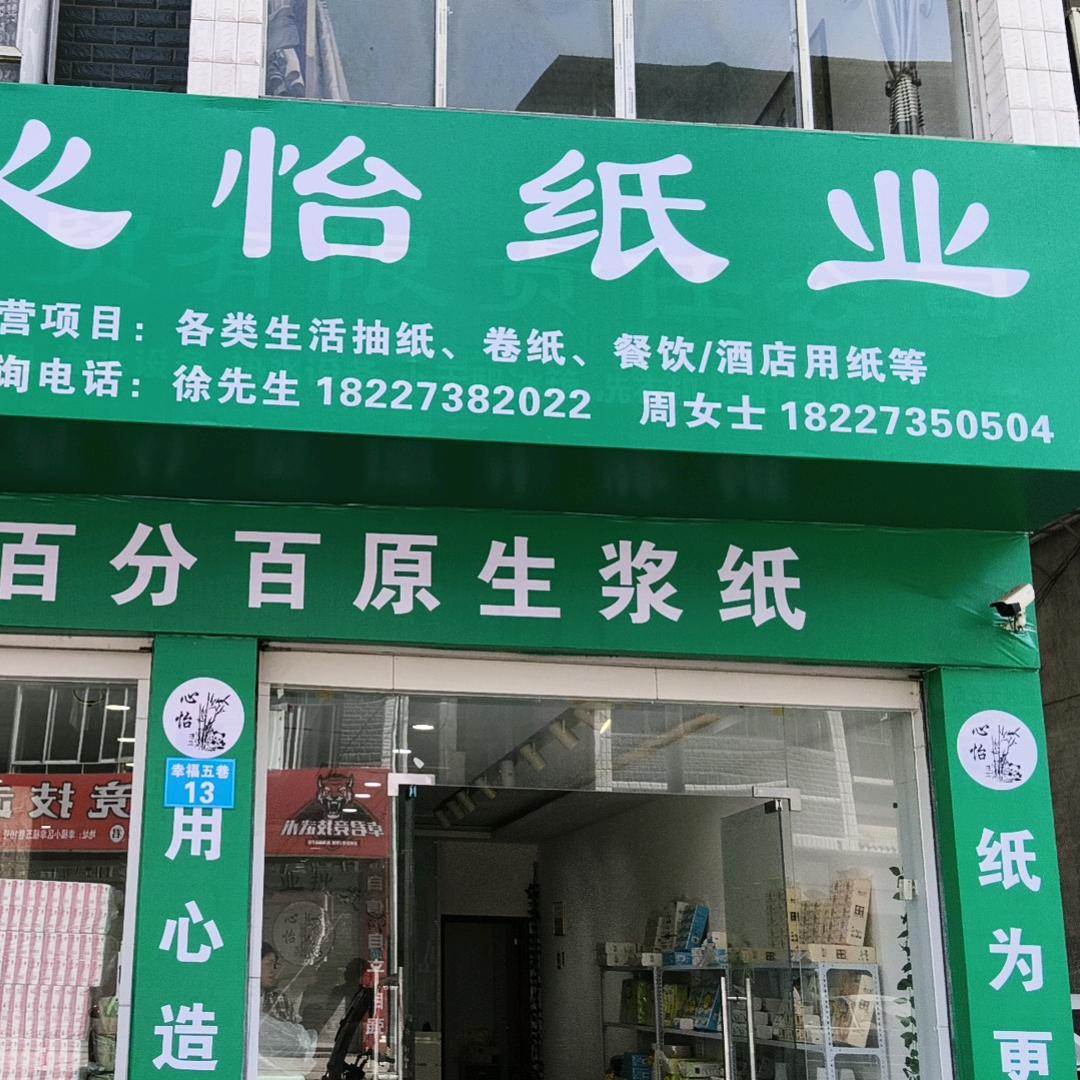 您好呀