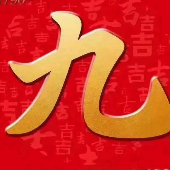 实赣九吉