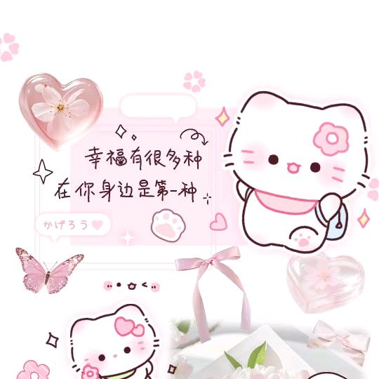 你若不离，我便不弃