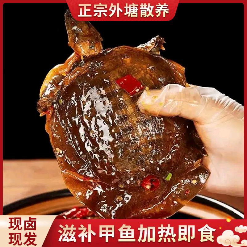 美味佳肴卤甲鱼
