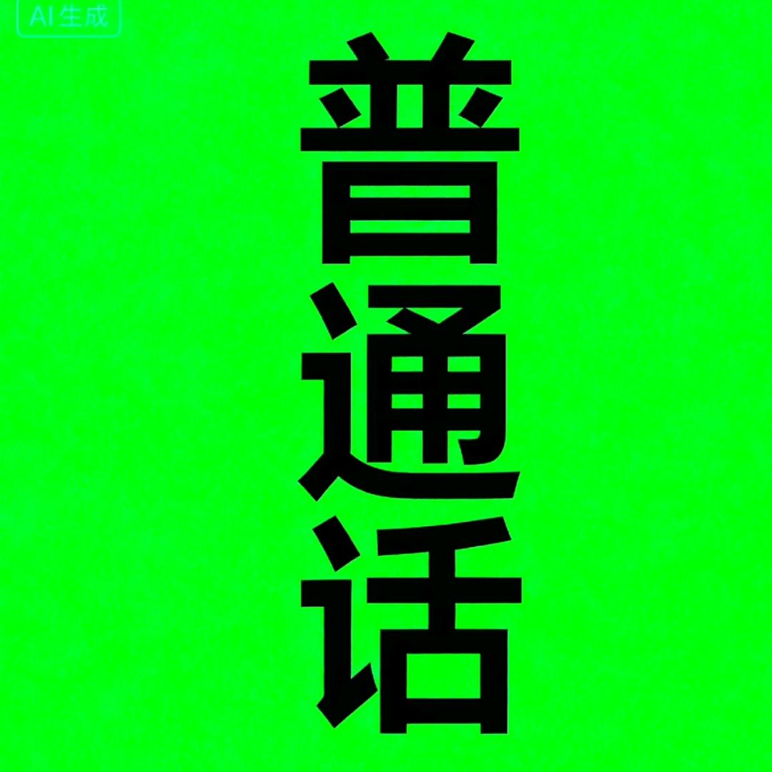 分享50个命题说话合并1片（35分版本）