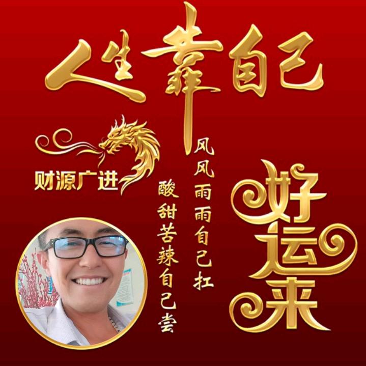 我的最爱🌹