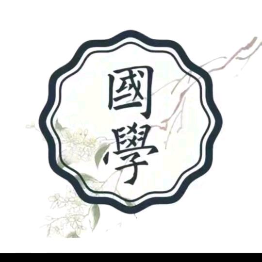 夙闻先生