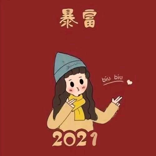 兮*兮