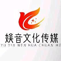 娱音文化传媒-1