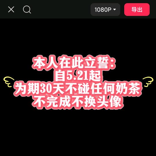 做个很哇塞的女孩纸
