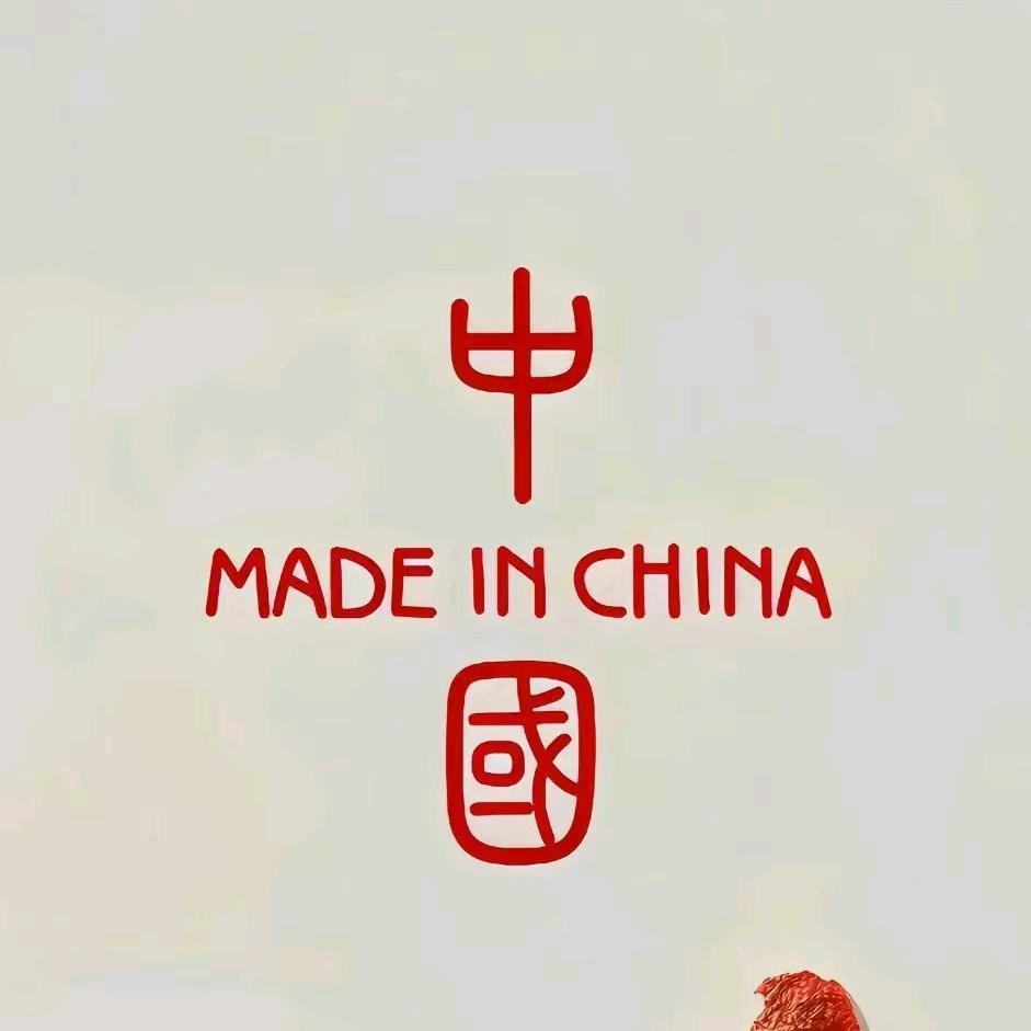 然