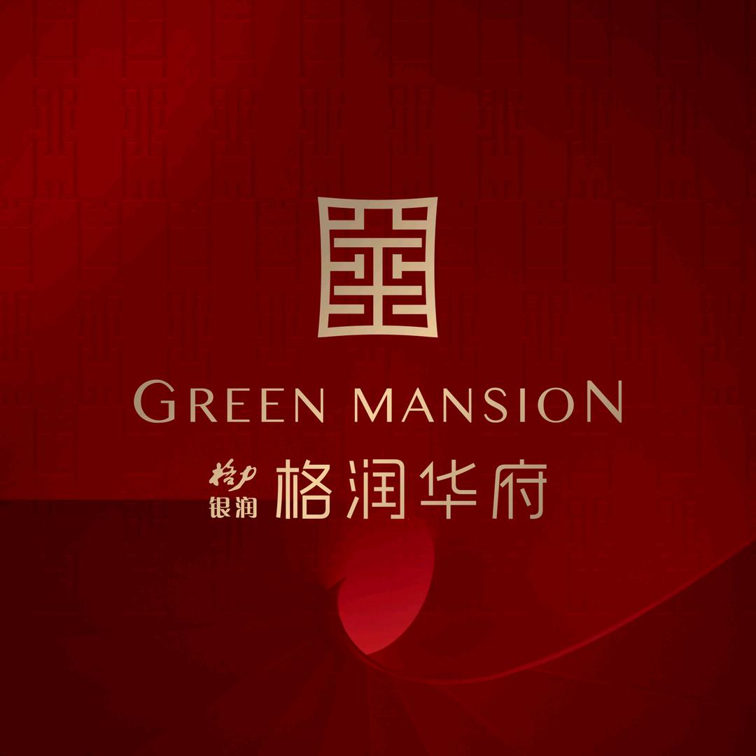 格润华府