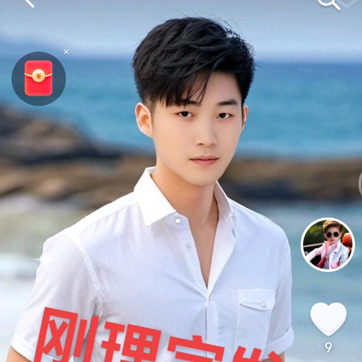 看我的视频是缘分