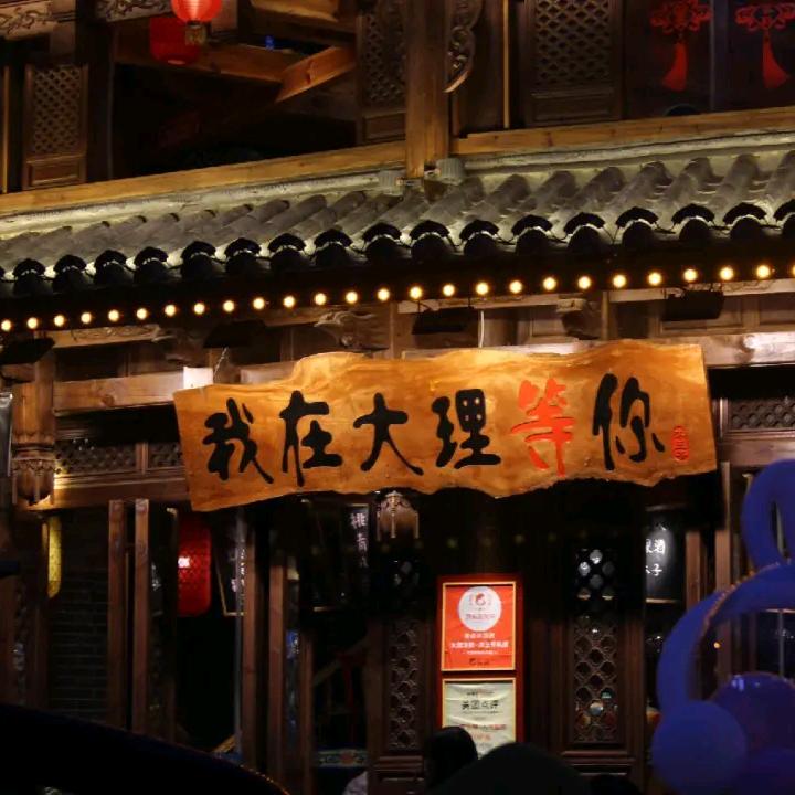 恭喜浪子306畅游