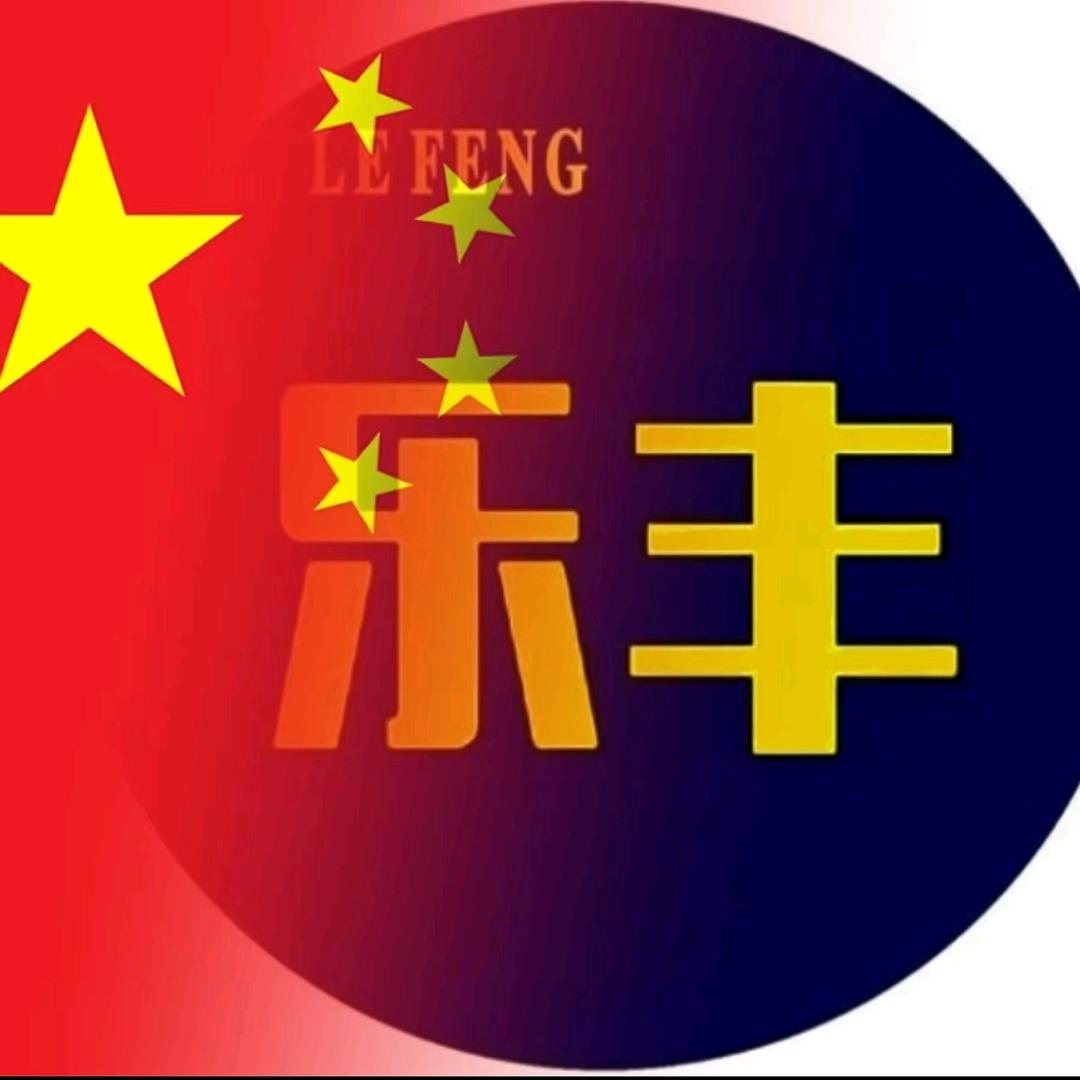 乐丰配电柜成套厂