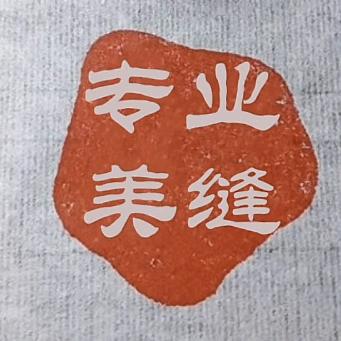 鹿邑周边专业美缝💪