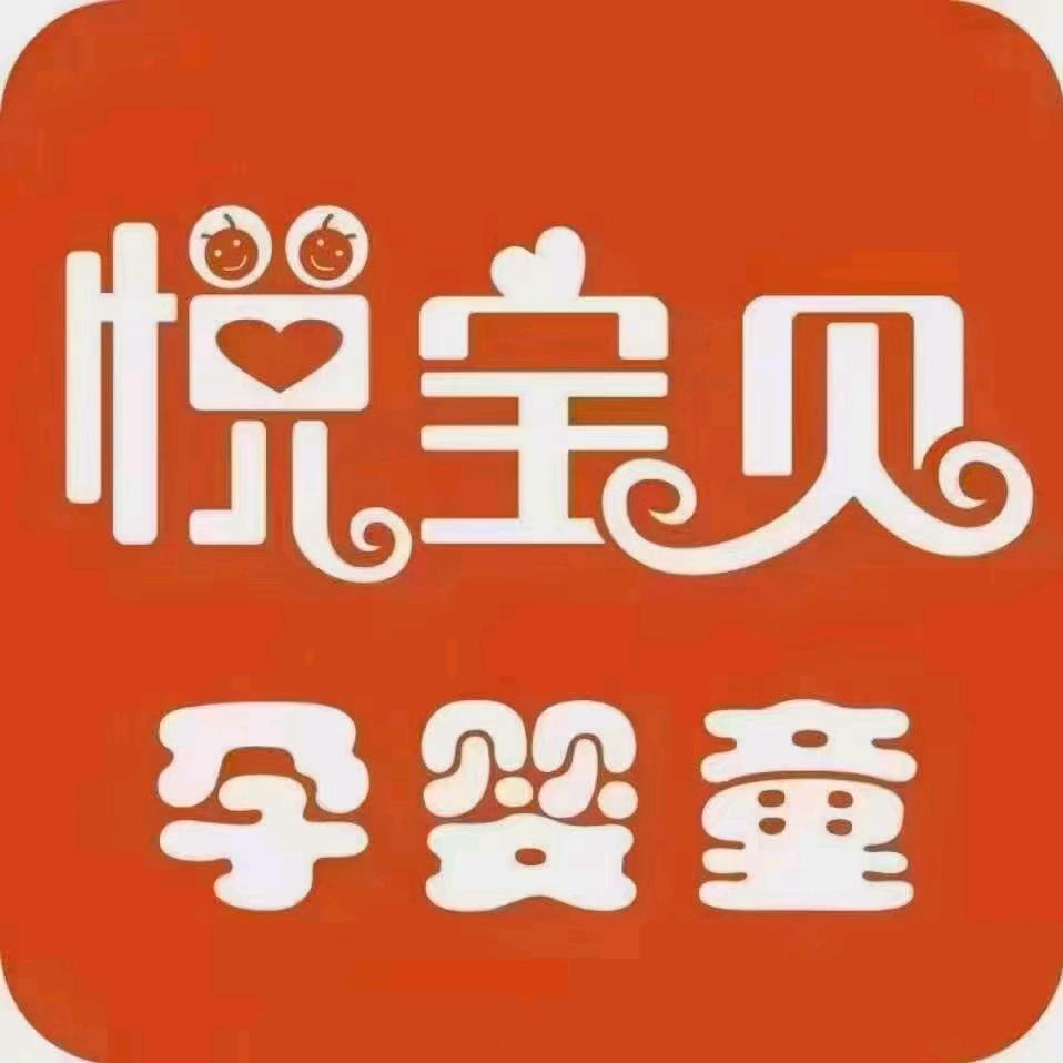 悦宝贝—木子李