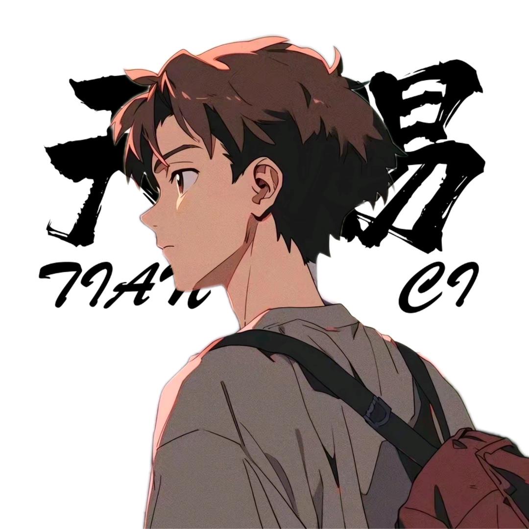 Tc. 有风🌪️