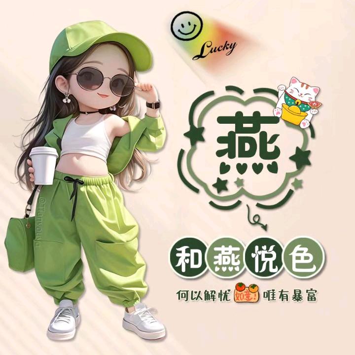 Y燕