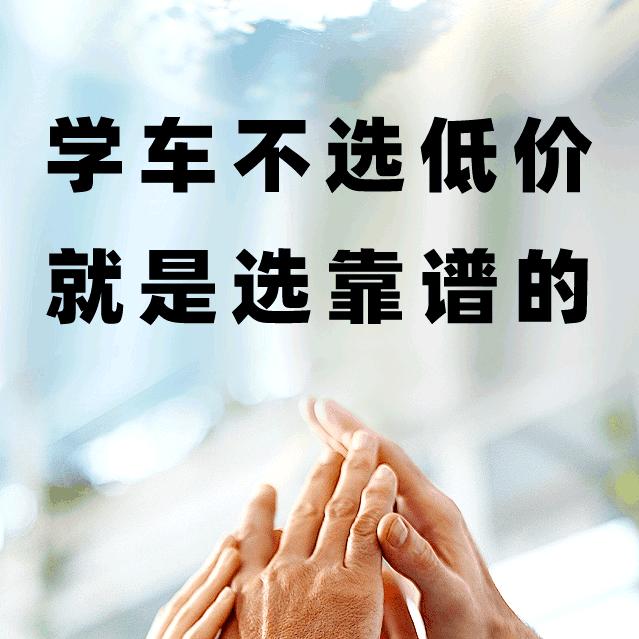 徽安驾校（上派校区）