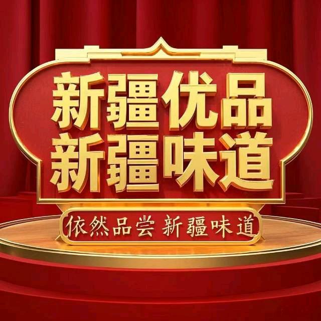 伊犁萨尔乌孜实业有限公司