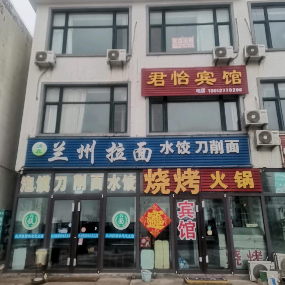 英利火锅烧烤
