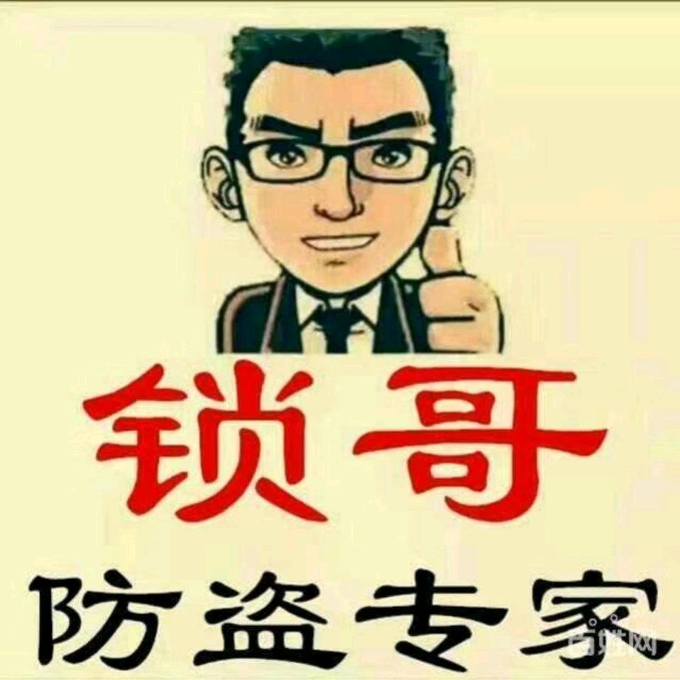 C锁定幸福Z