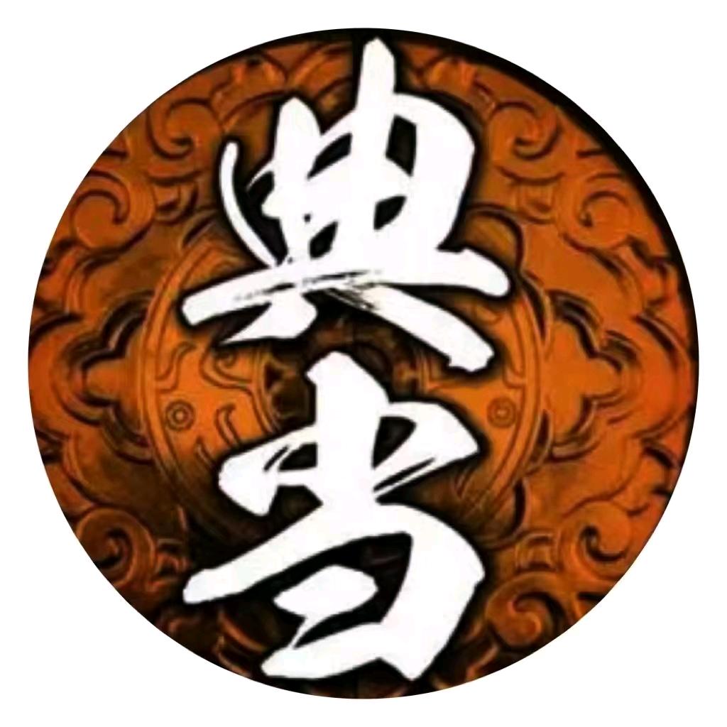 继往开来信息咨询