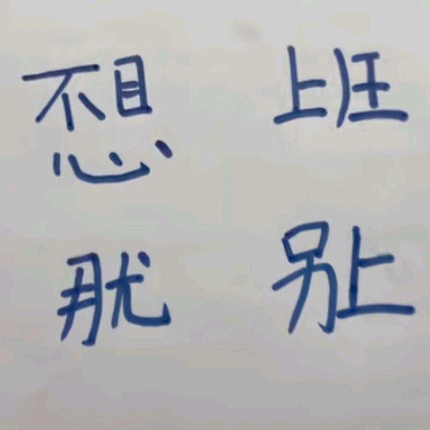 暮归