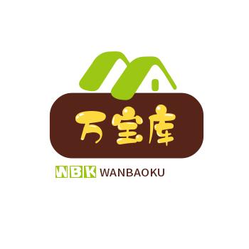 你的万宝库