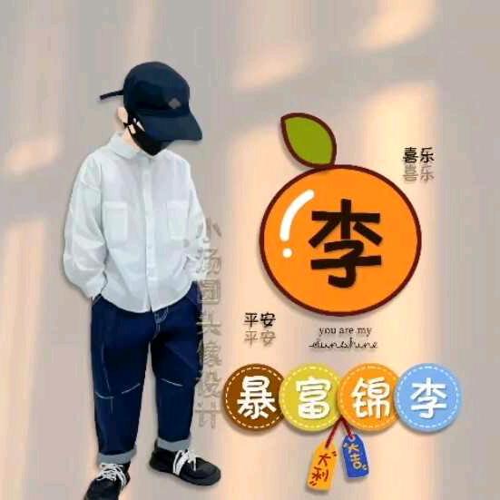 时尚玩家