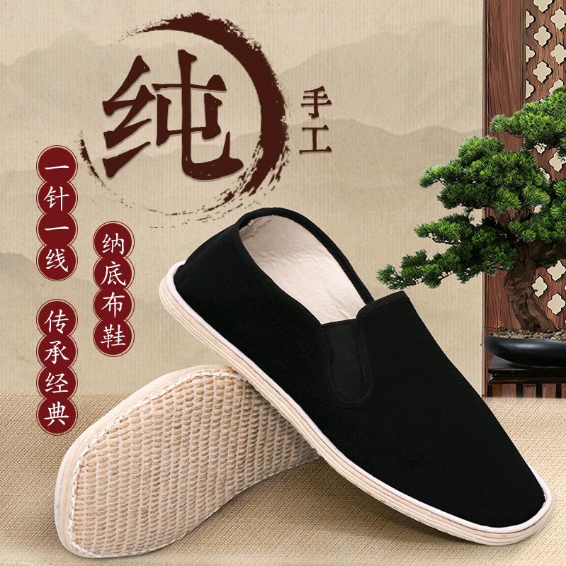 旧时光布鞋