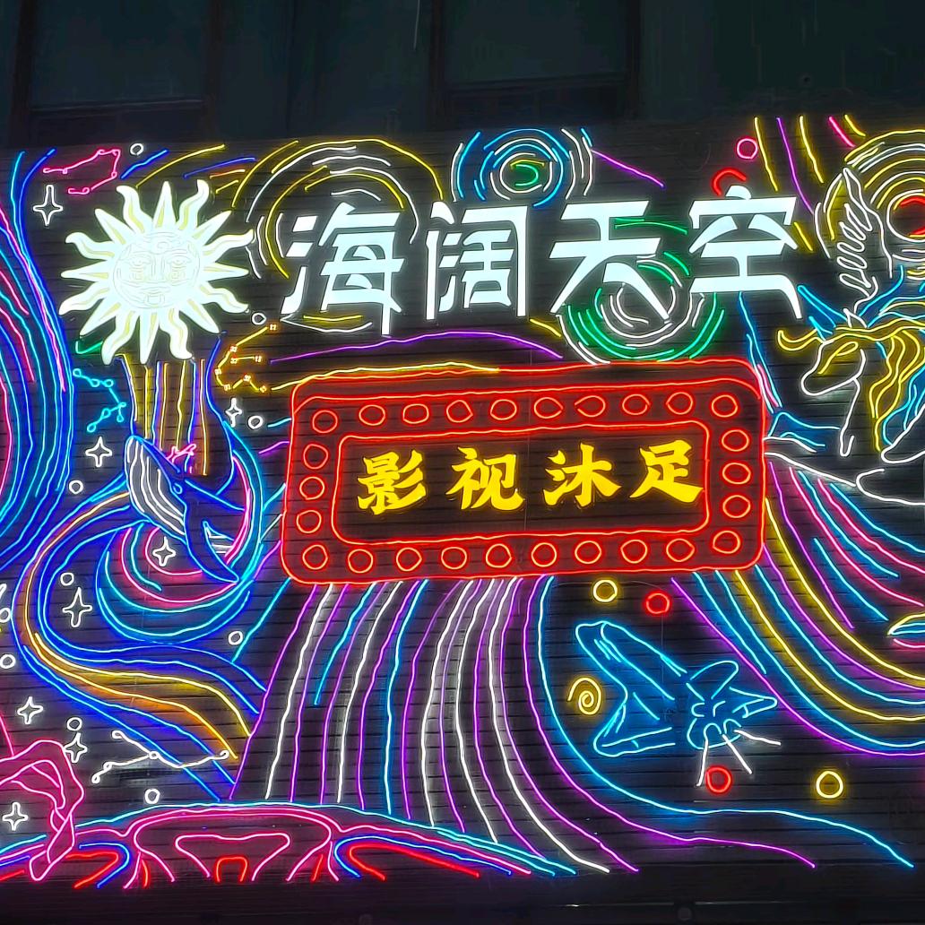 海阔天空（水口店）