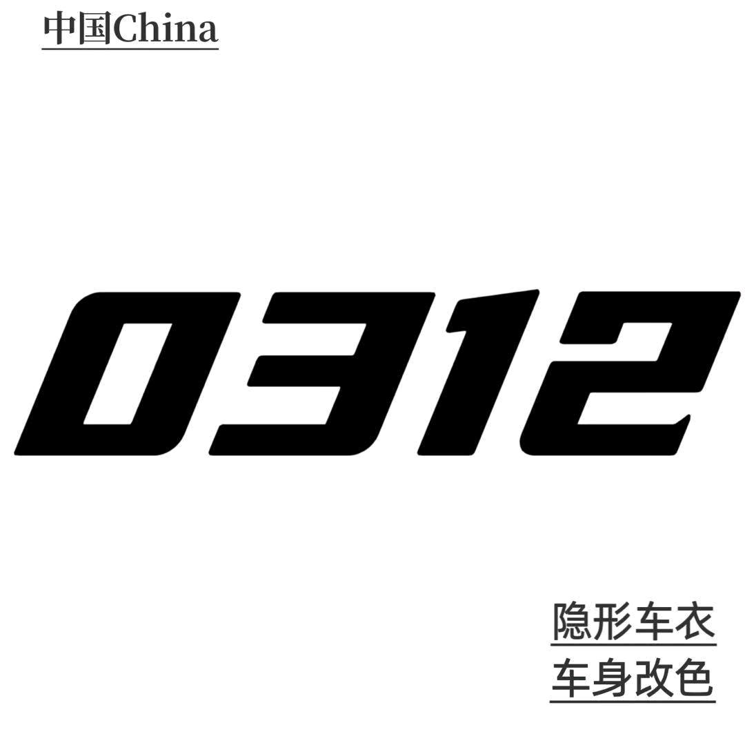 定州0312车衣 改色