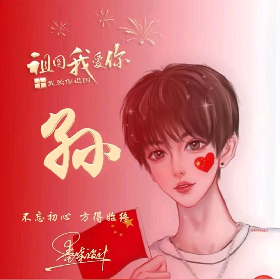 宇