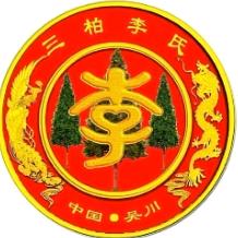 好人难当