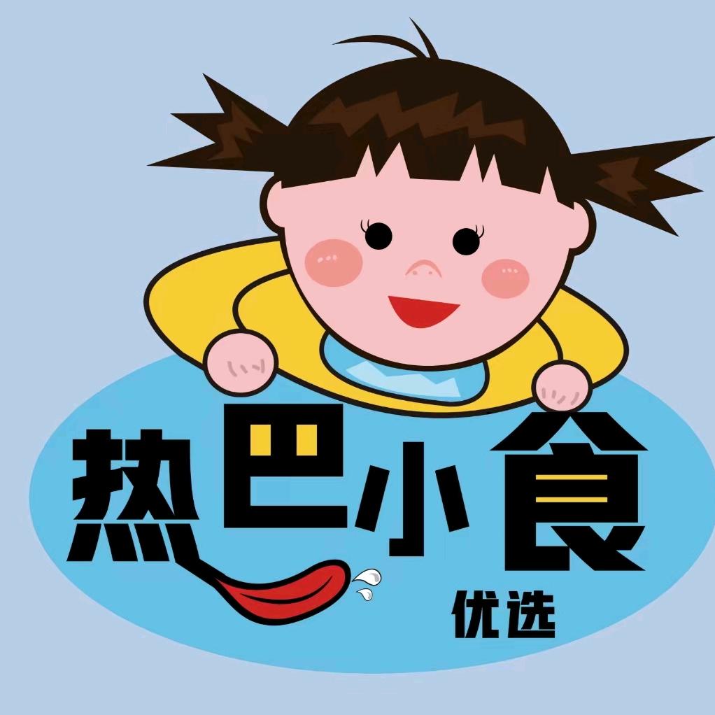 热巴小食优选