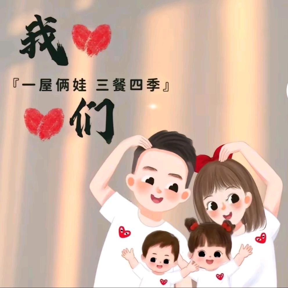 相依、相随