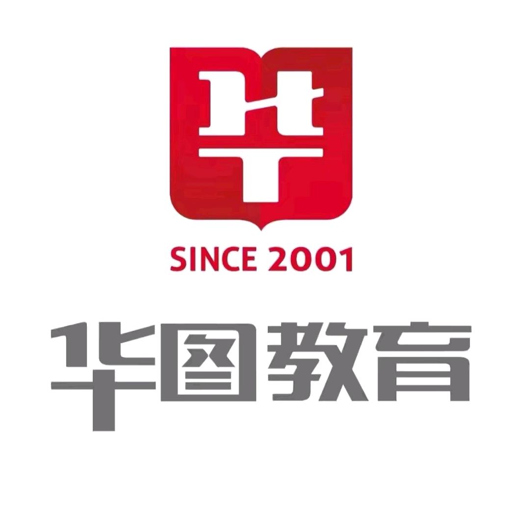 华图教育（清苑分校）