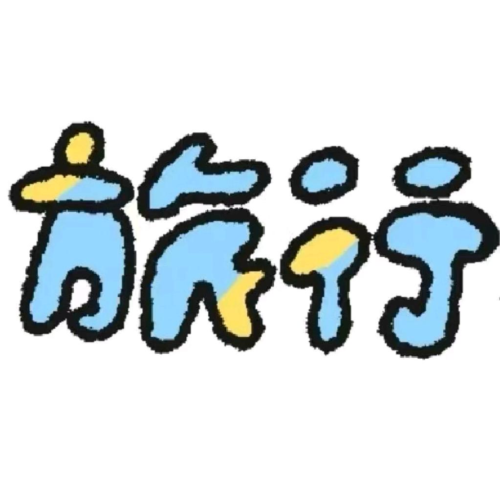 🚗旅行推荐官