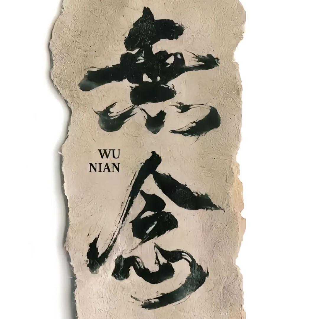 欭惗