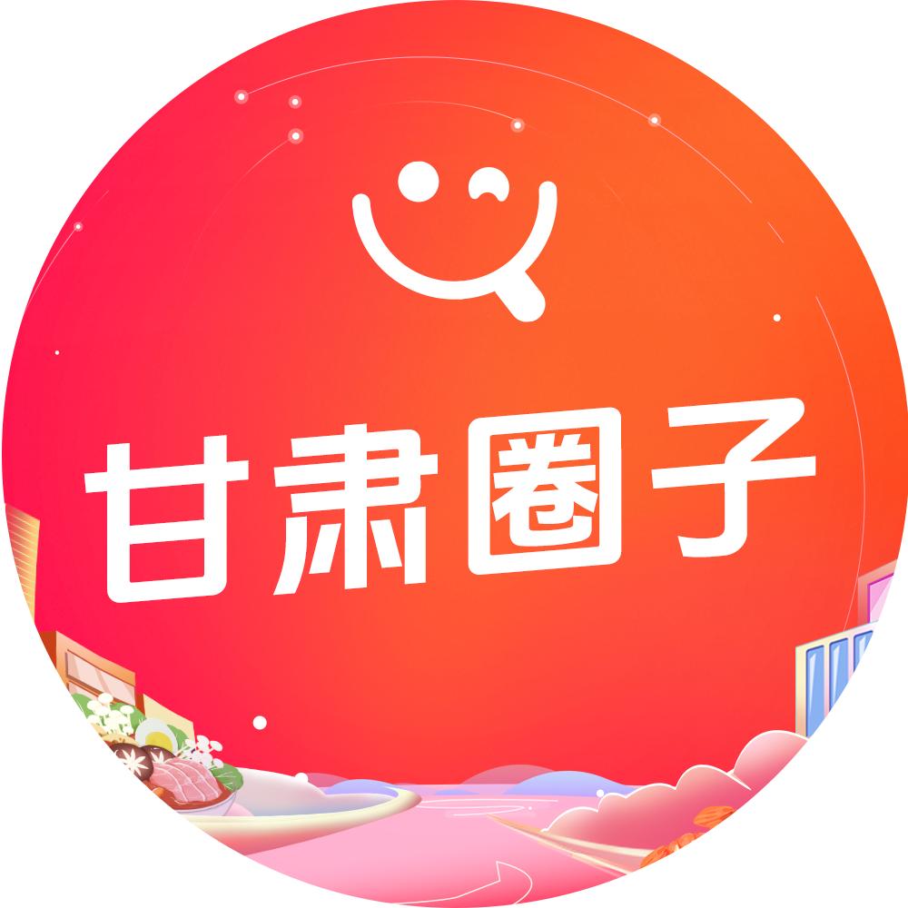 甘肃圈子甜心