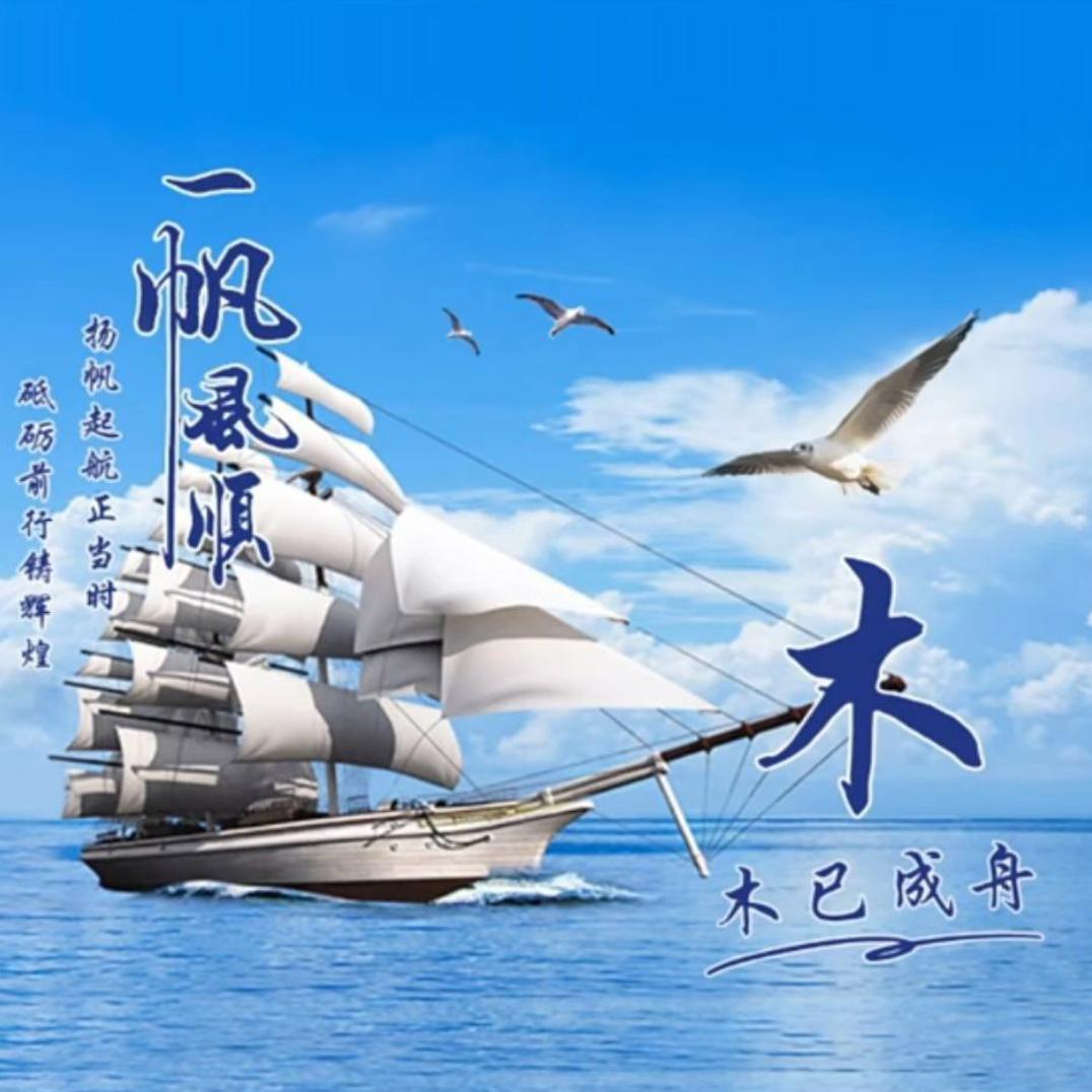 70后木子