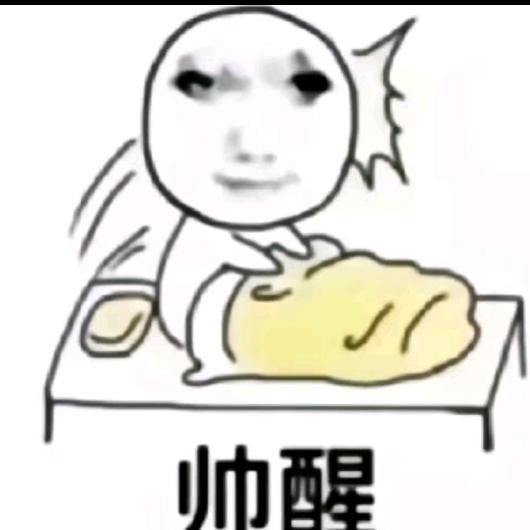 宝宝～～
